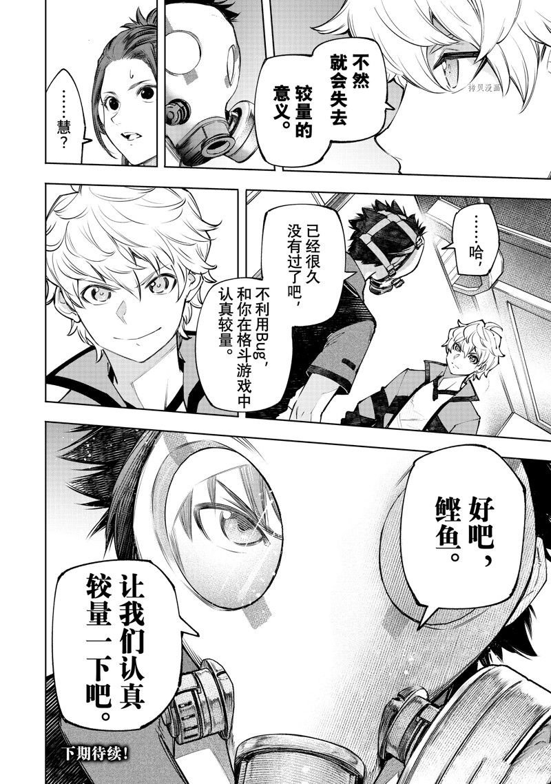 第115话 试看版