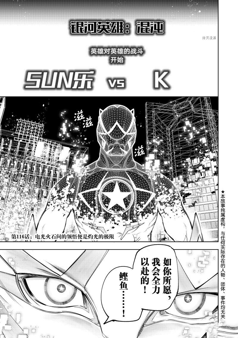 第116话 试看版