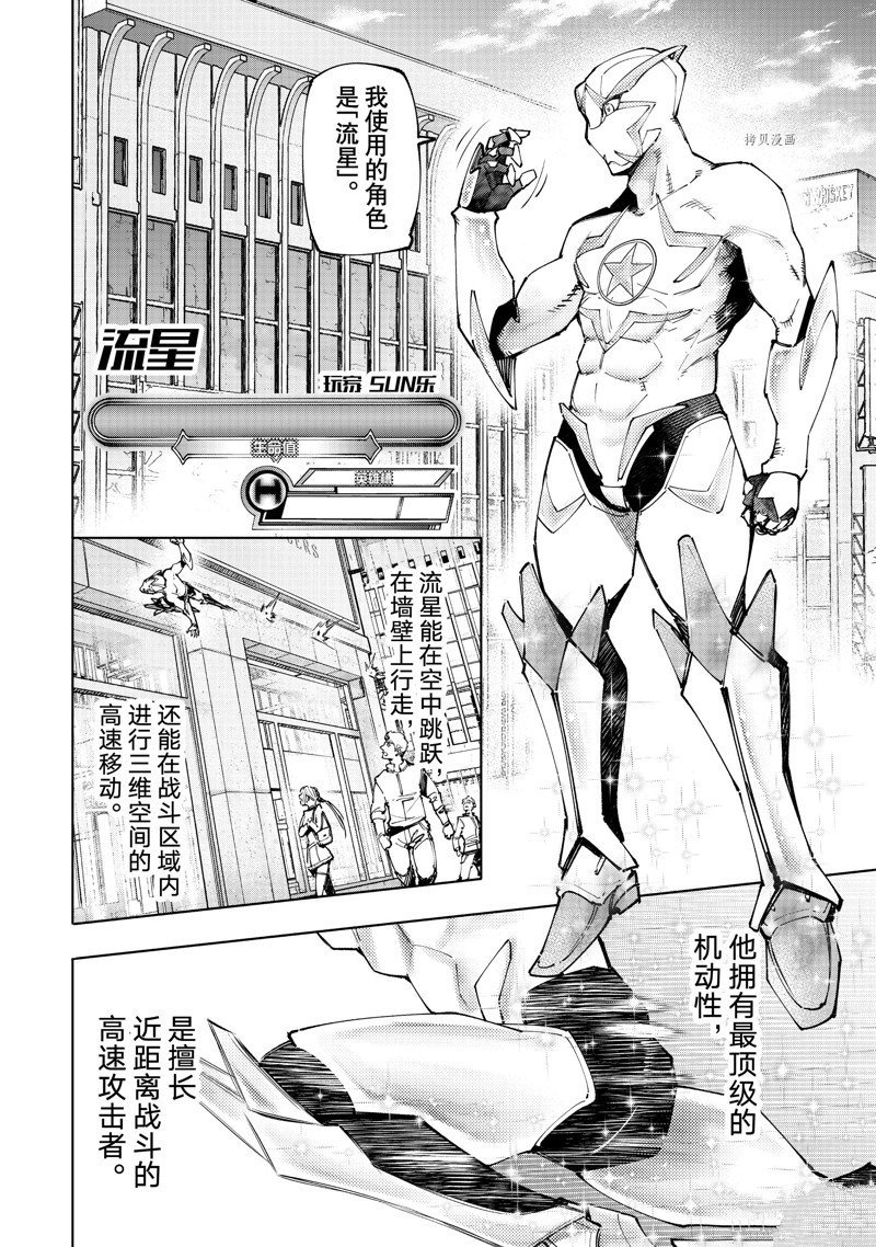 第116话 试看版