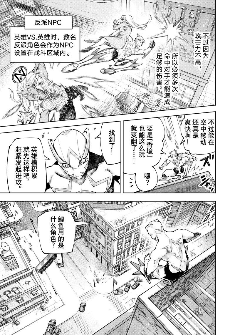 第116话 试看版