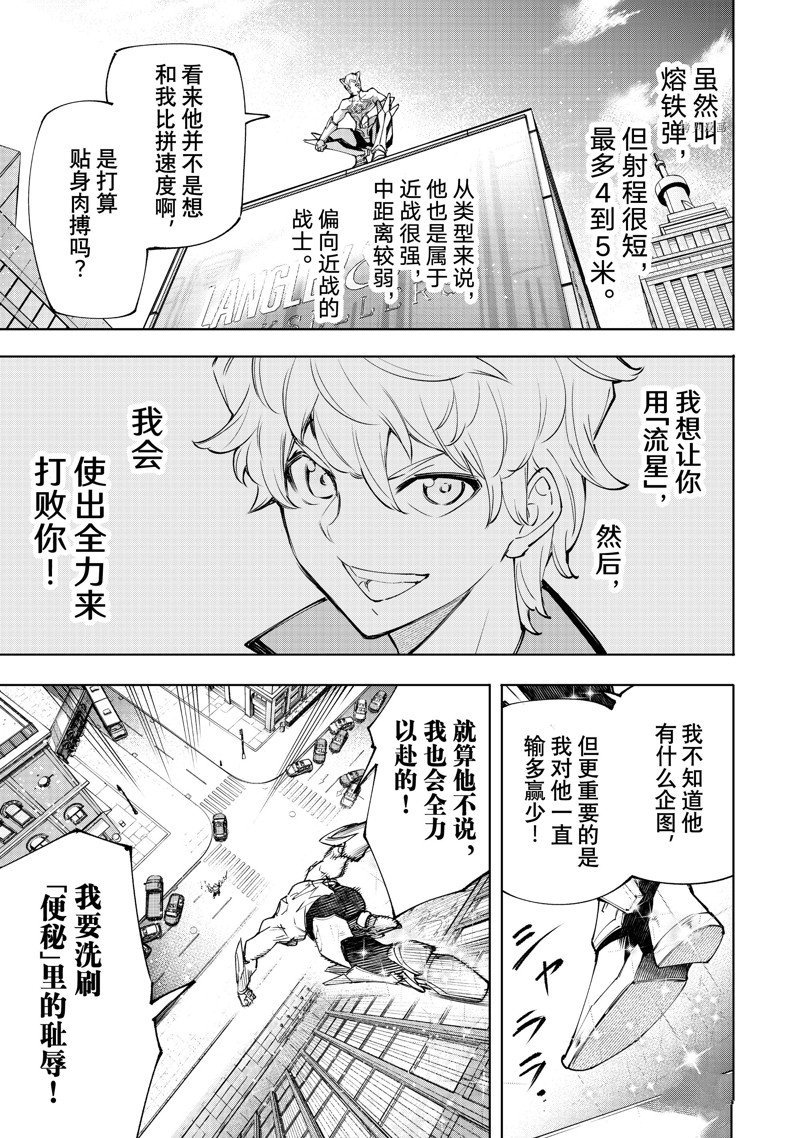 第116话 试看版