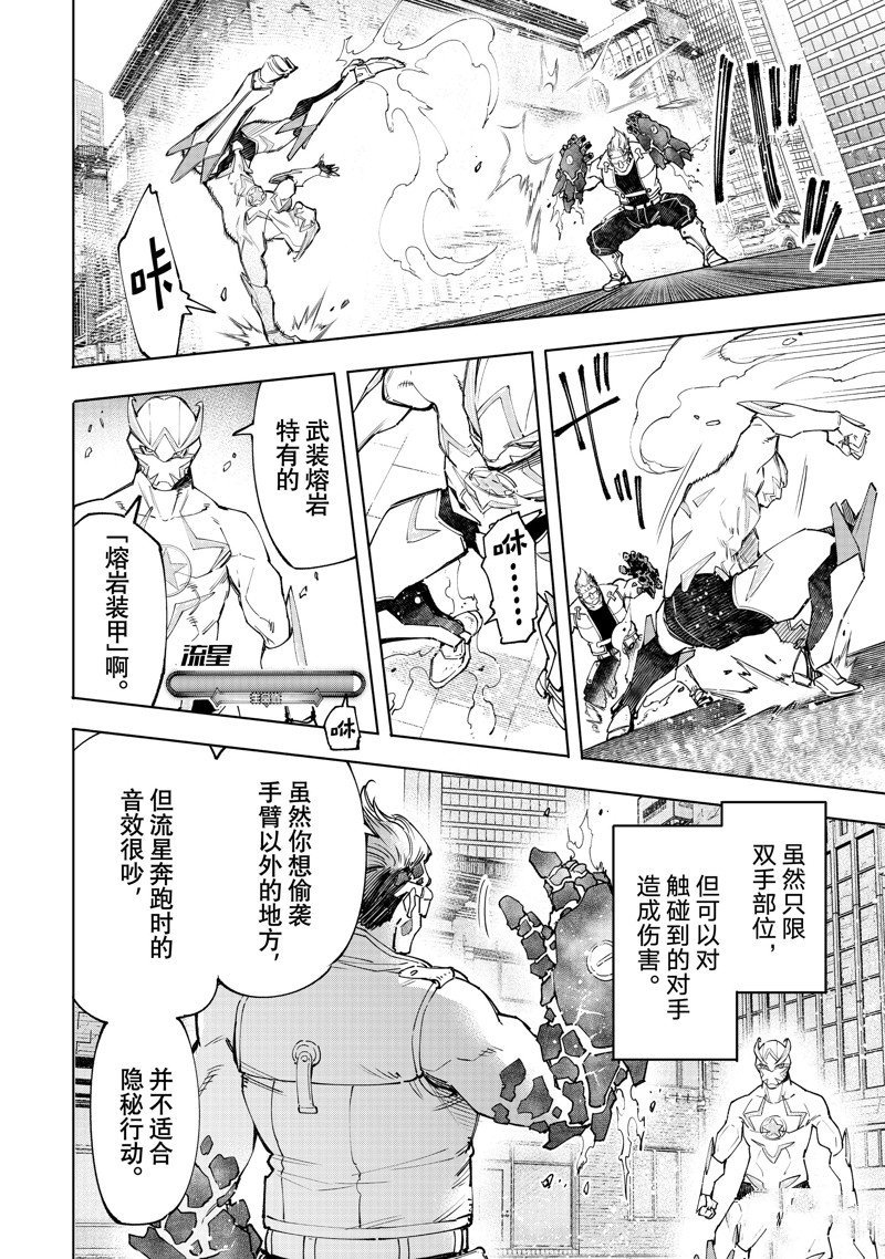 第116话 试看版