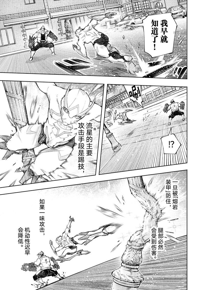 第116话 试看版