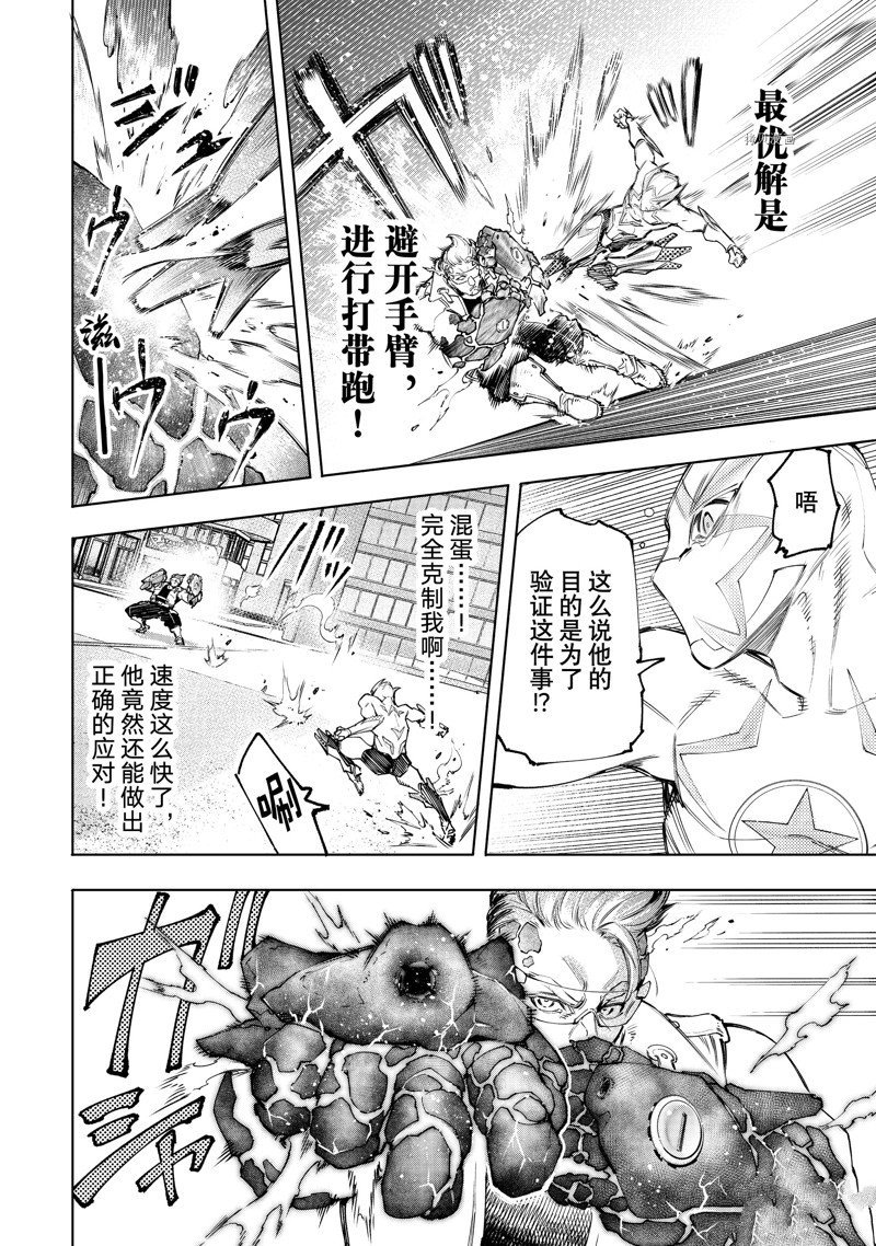 第116话 试看版