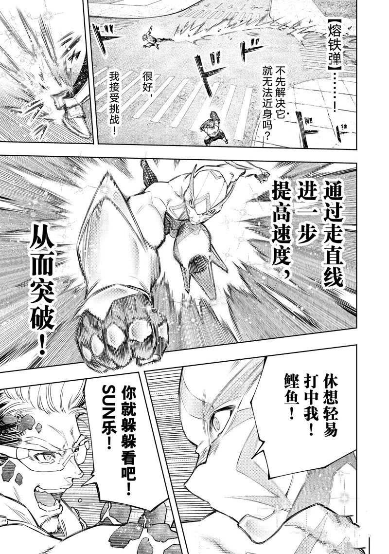 第116话 试看版
