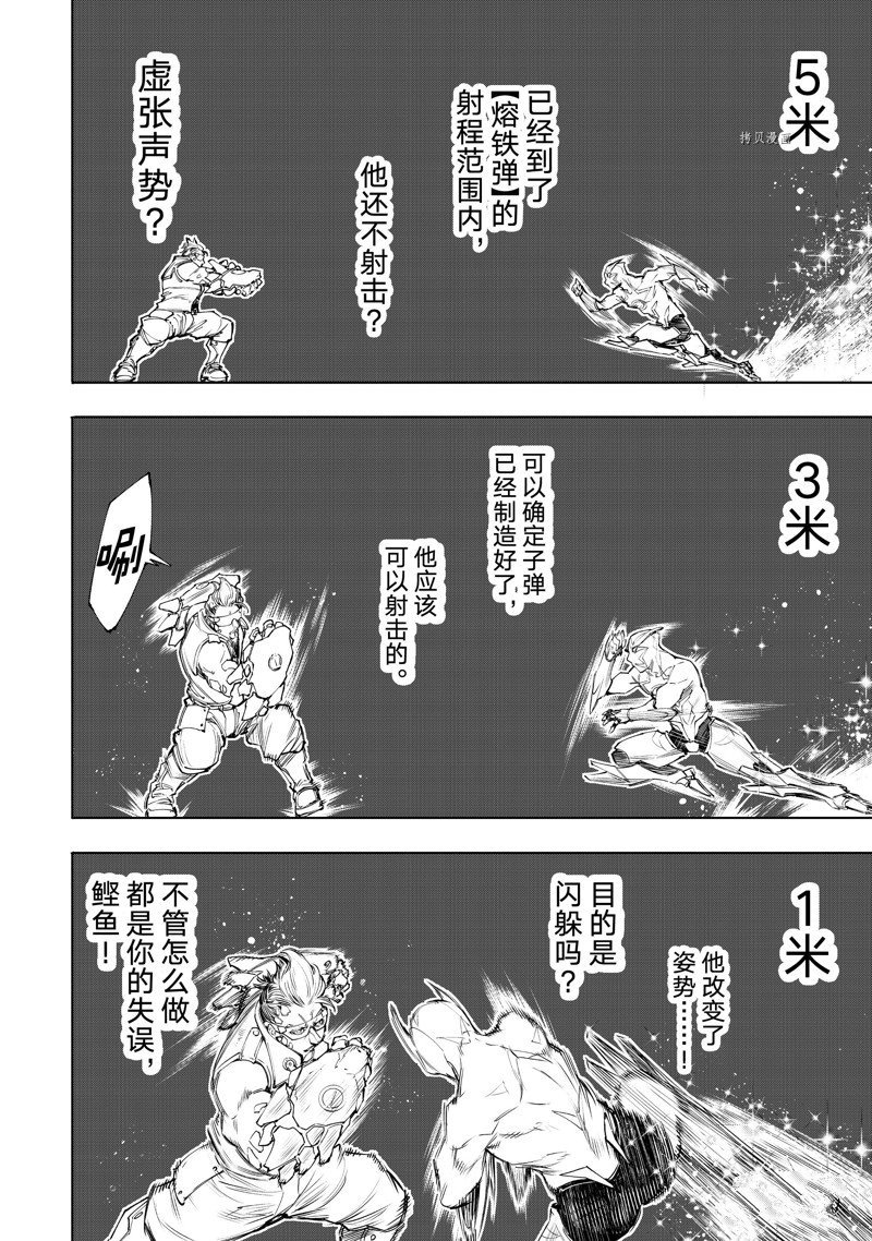 第116话 试看版