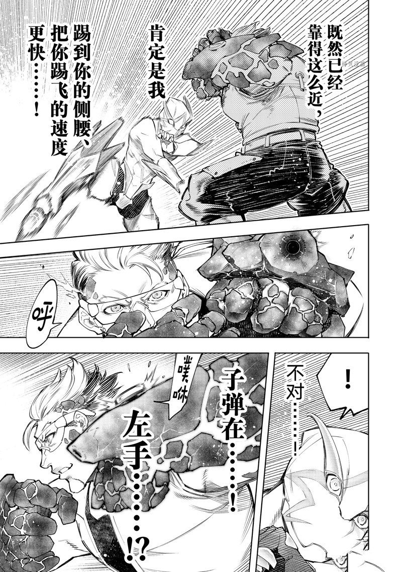第116话 试看版