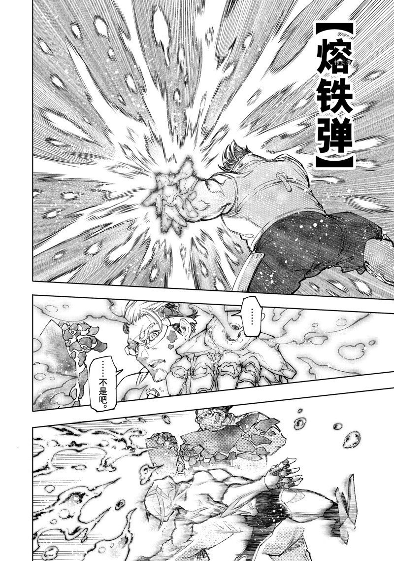 第116话 试看版