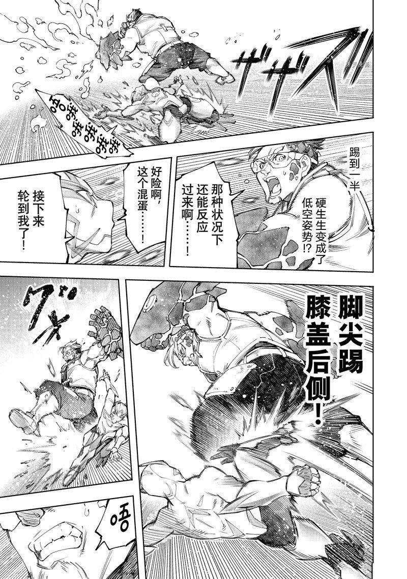第116话 试看版