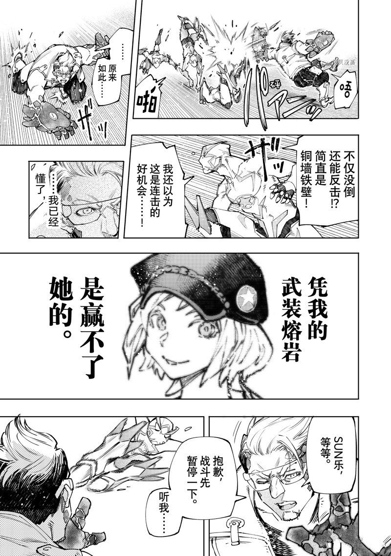 第116话 试看版