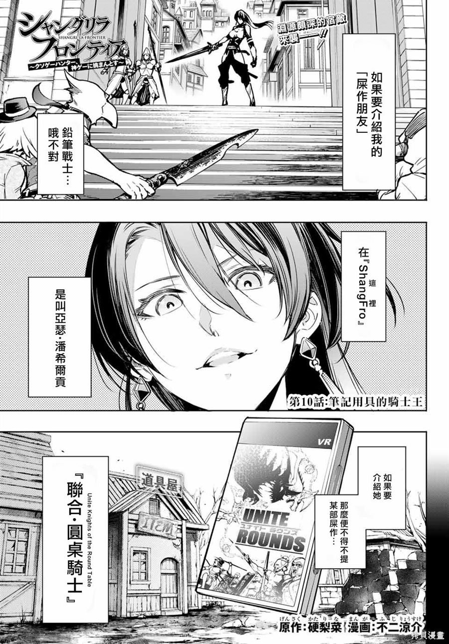 第10话