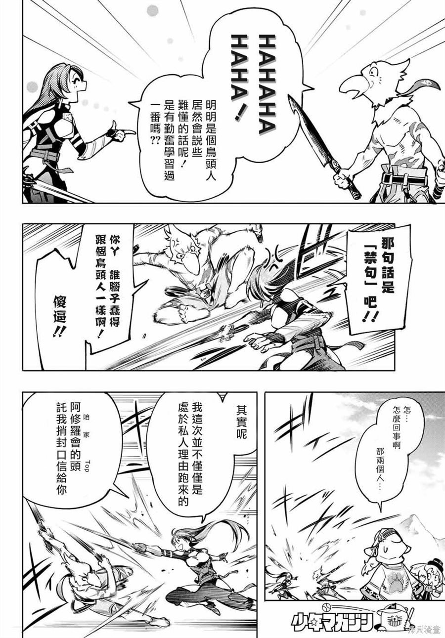 第10话