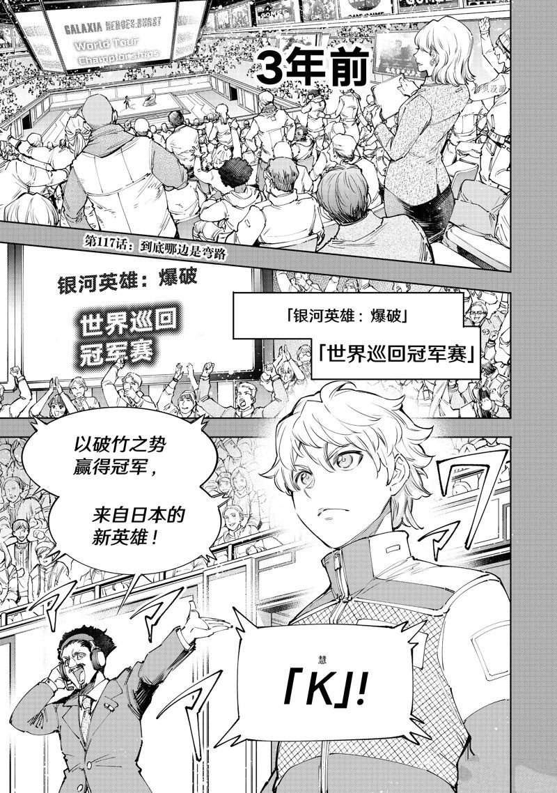 第117话 试看版