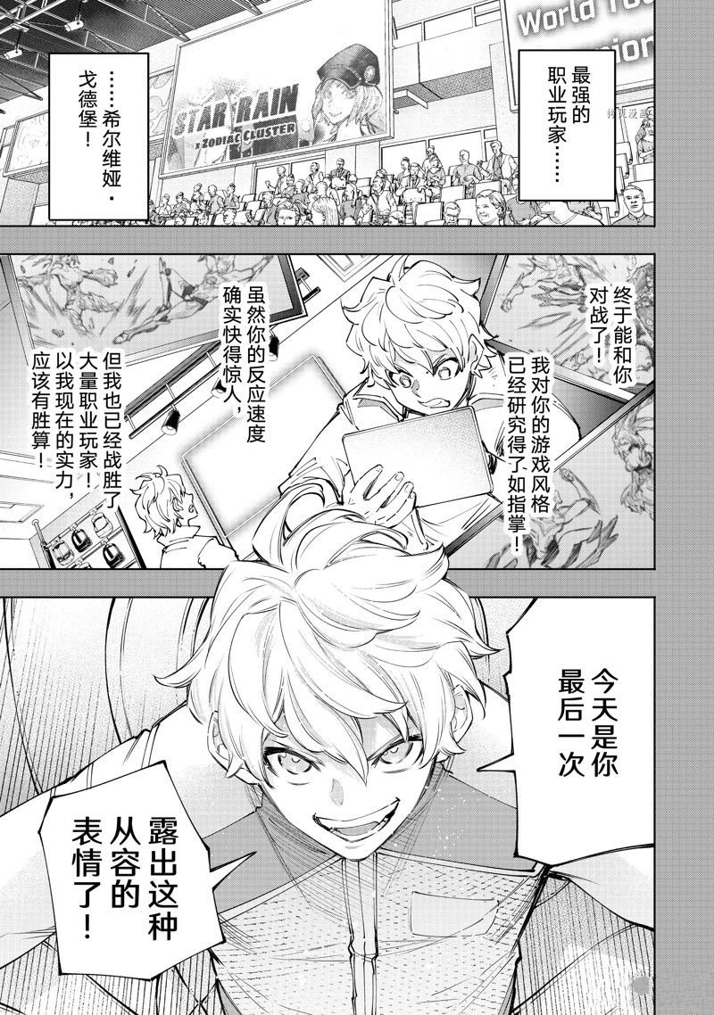 第117话 试看版