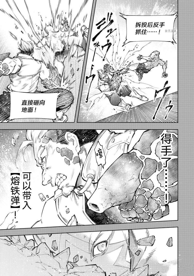 第117话 试看版