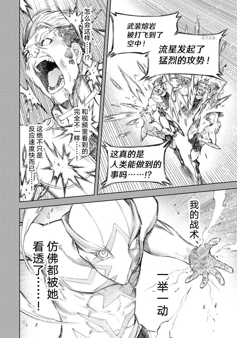 第117话 试看版