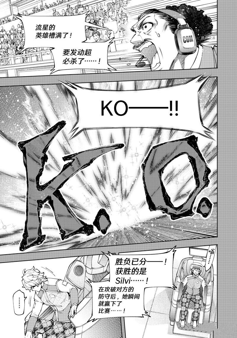第117话 试看版