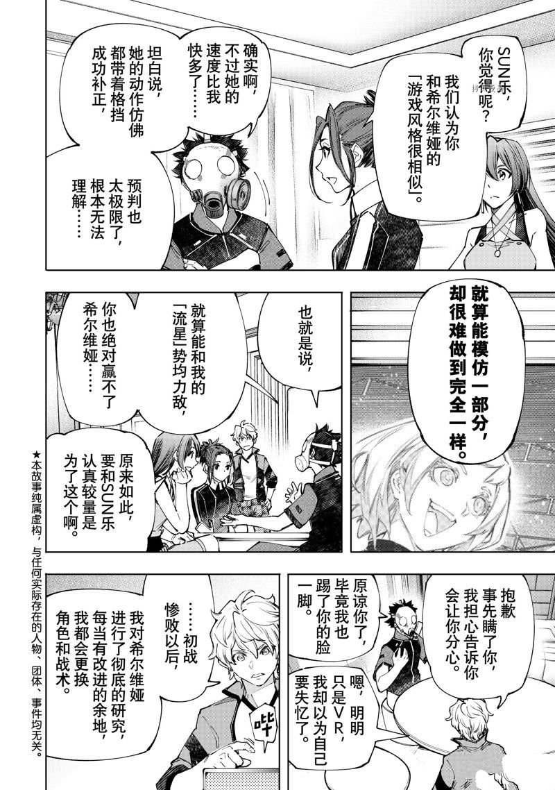 第117话 试看版