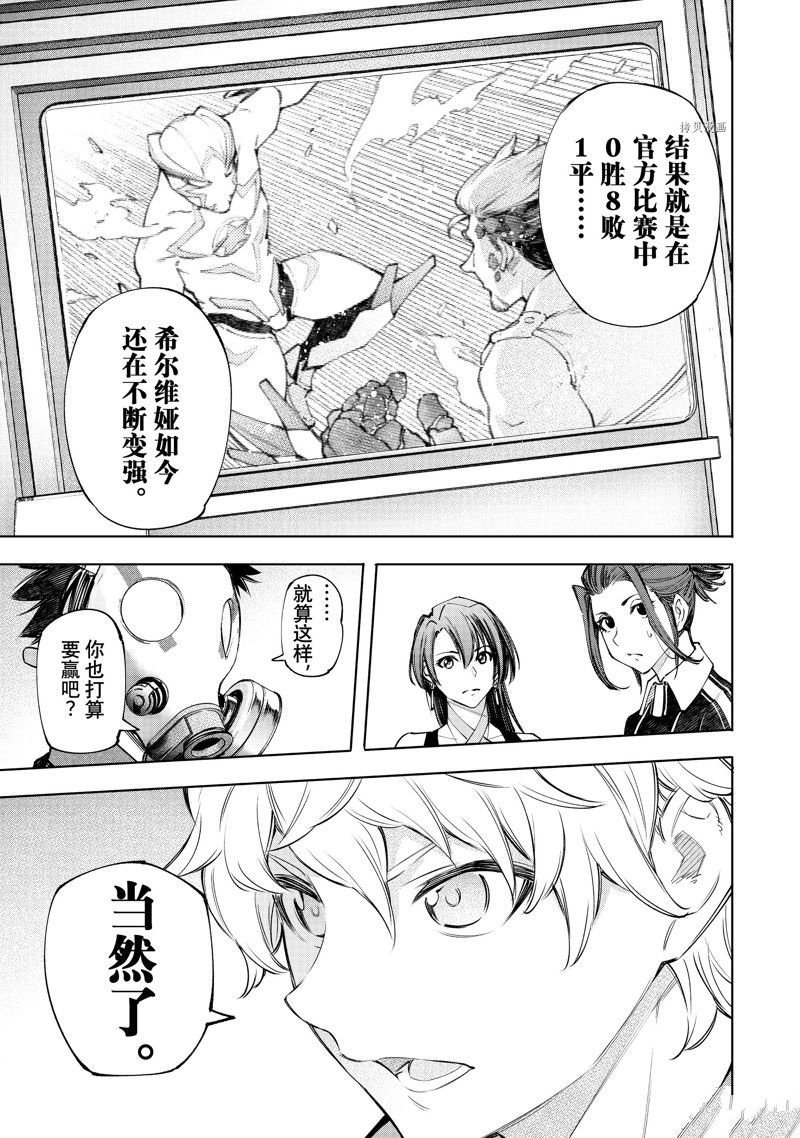 第117话 试看版