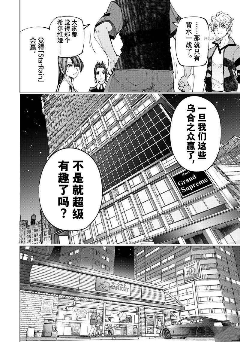 第117话 试看版