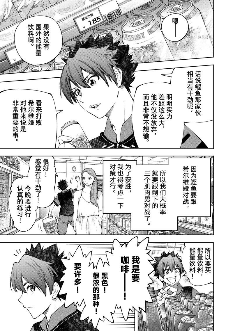 第117话 试看版