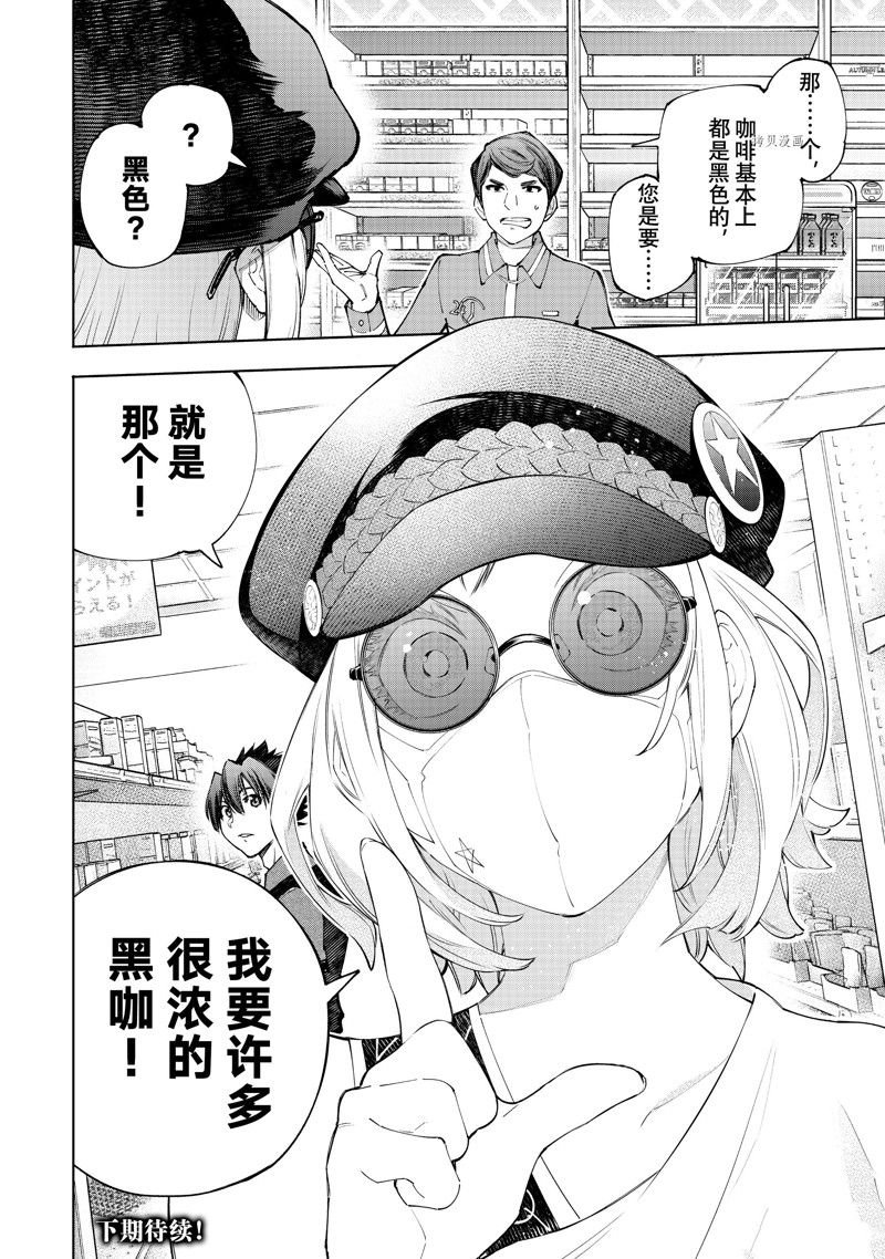 第117话 试看版