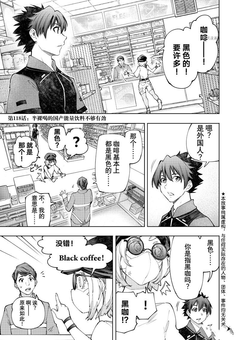 第118话 试看版