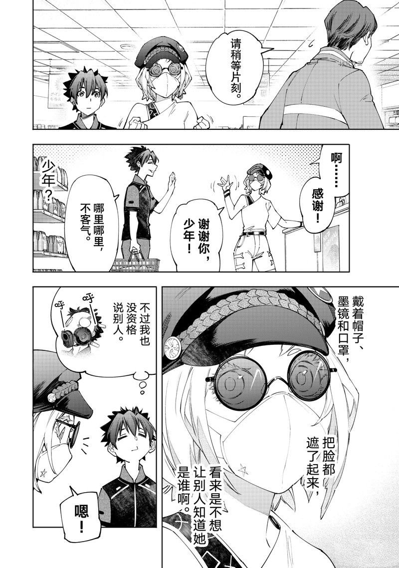 第118话 试看版