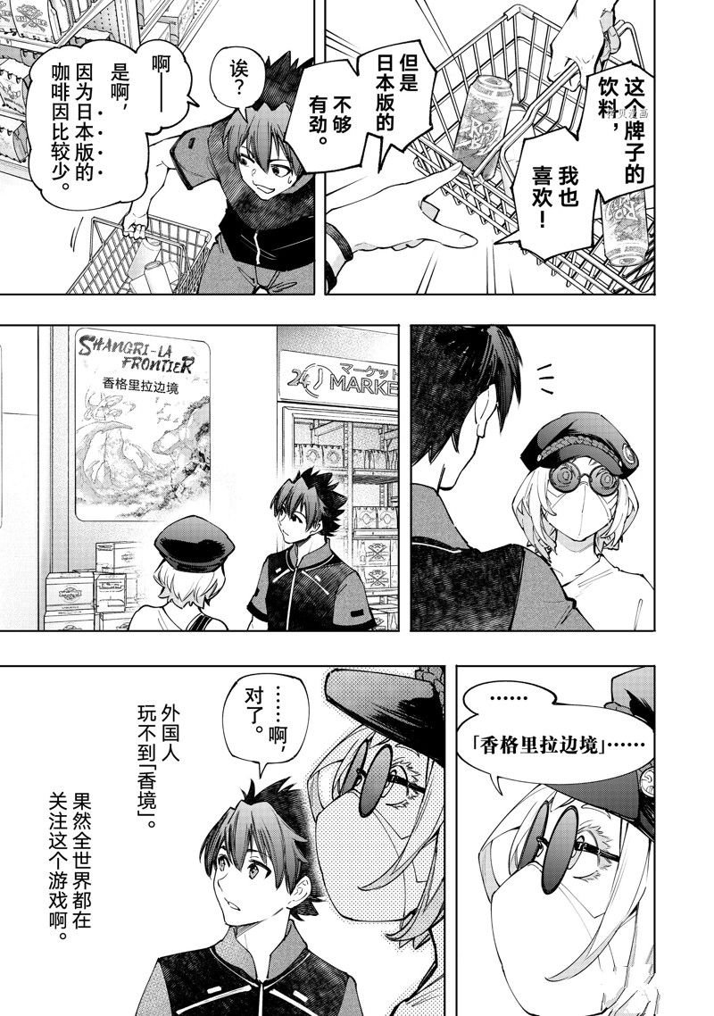 第118话 试看版