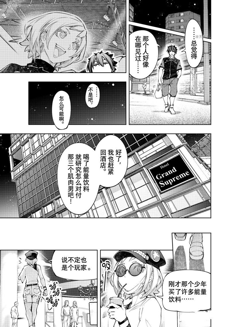 第118话 试看版