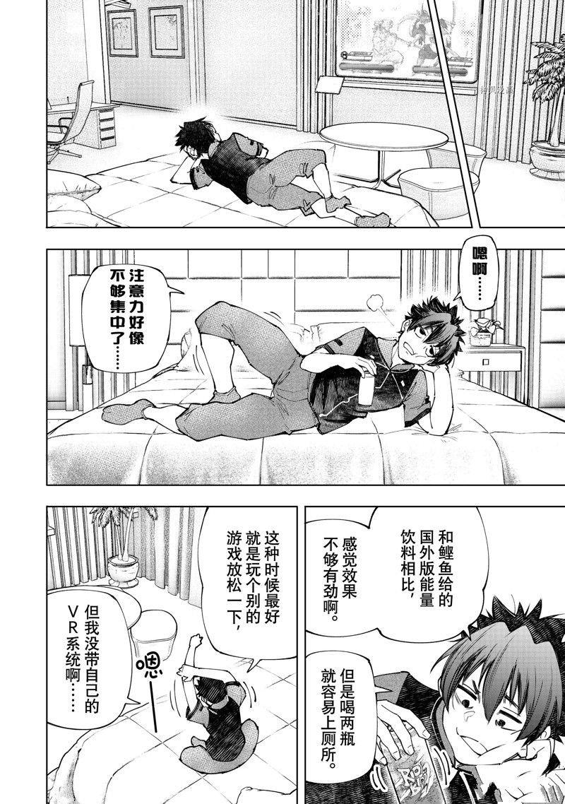 第118话 试看版