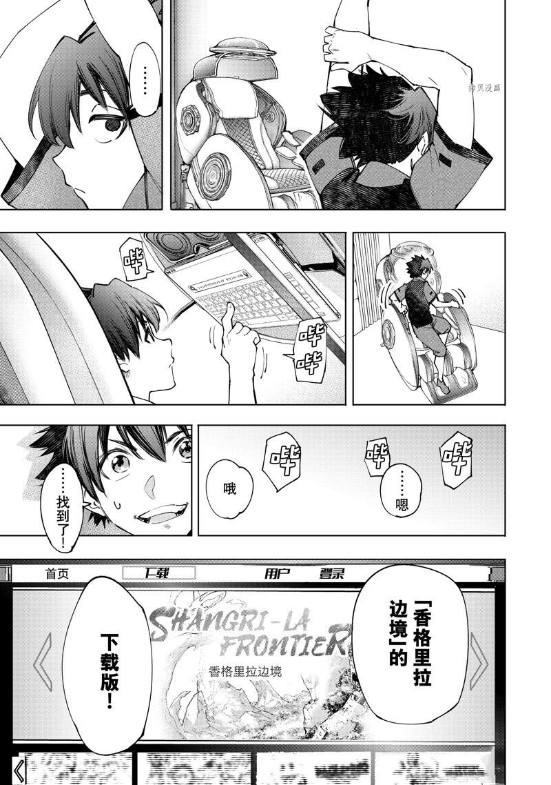 第118话 试看版