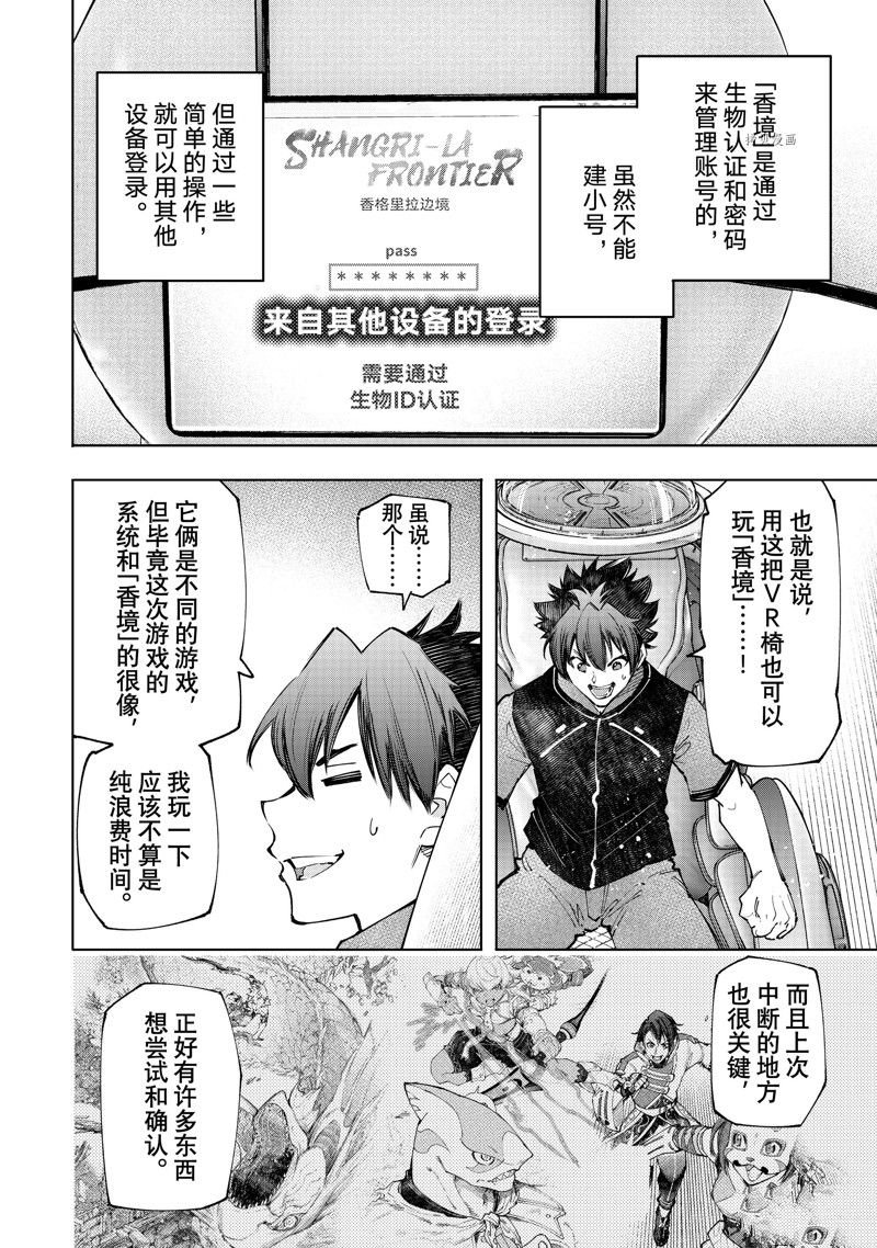 第118话 试看版