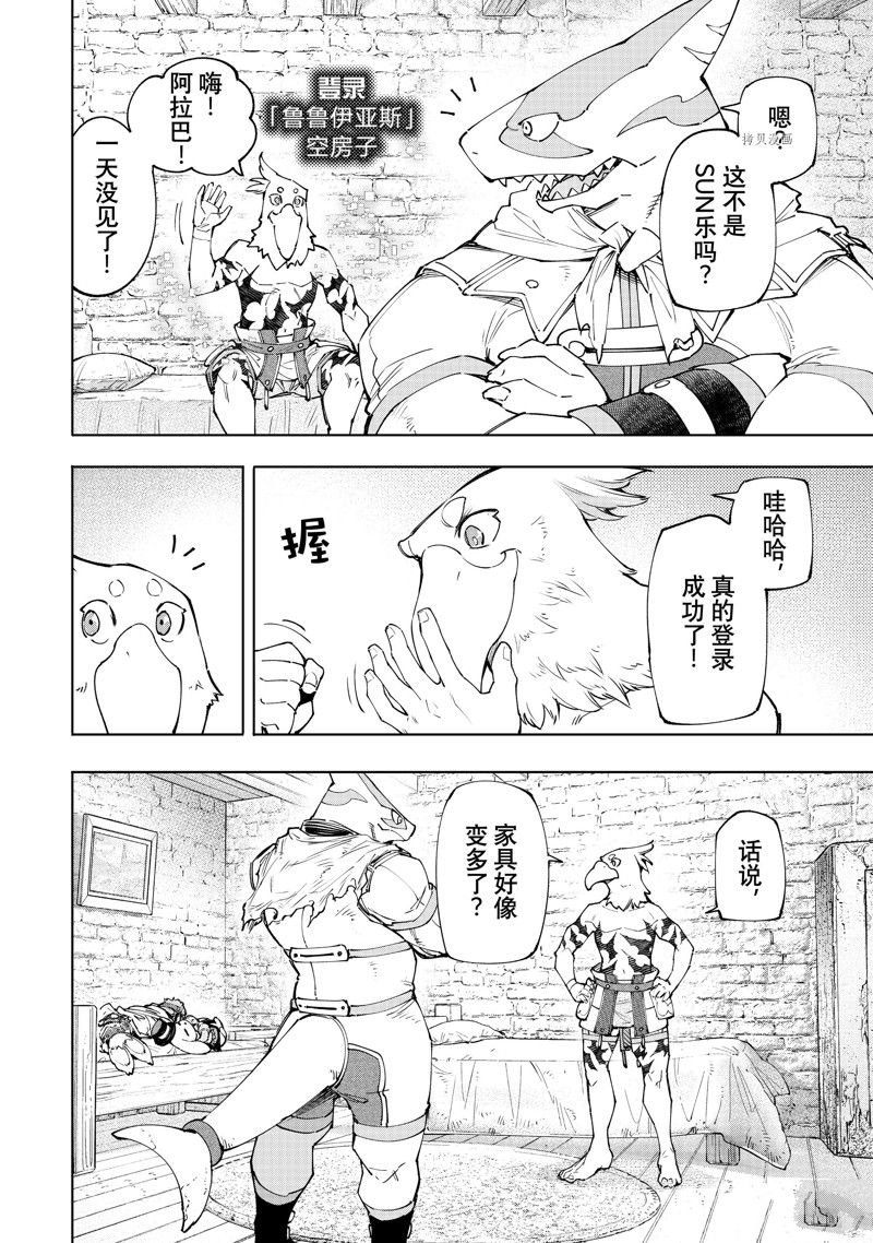 第118话 试看版