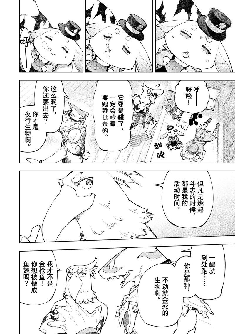 第118话 试看版
