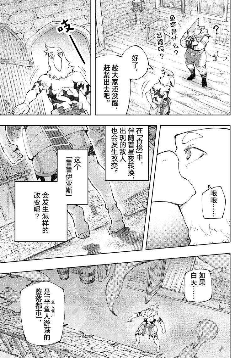第118话 试看版