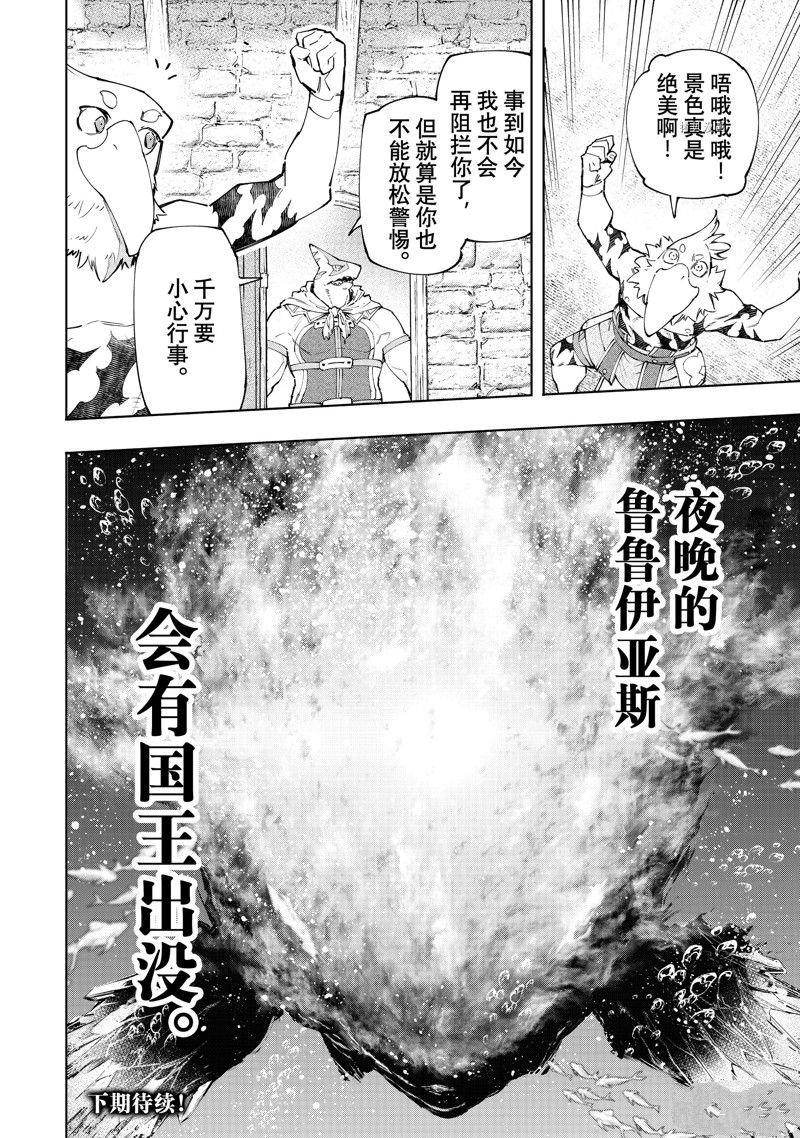 第118话 试看版