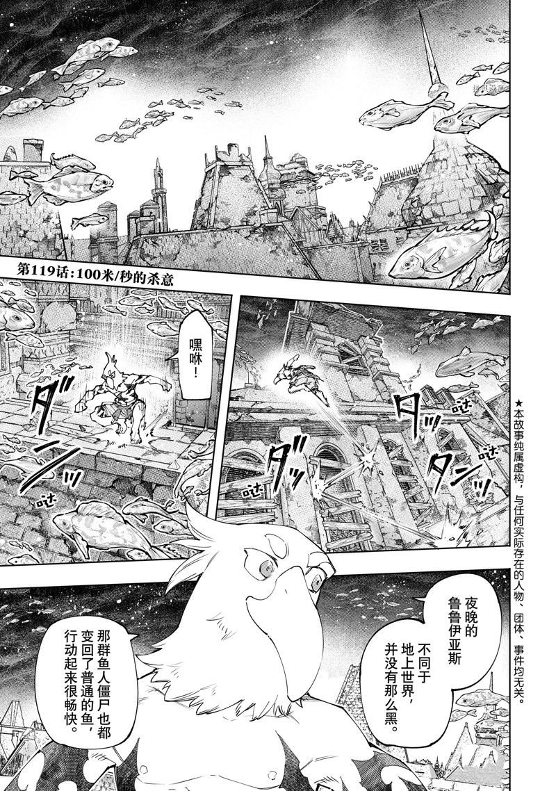 第119话 试看版