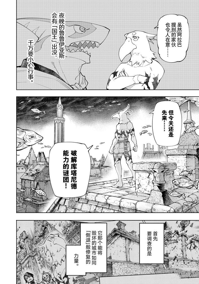 第119话 试看版