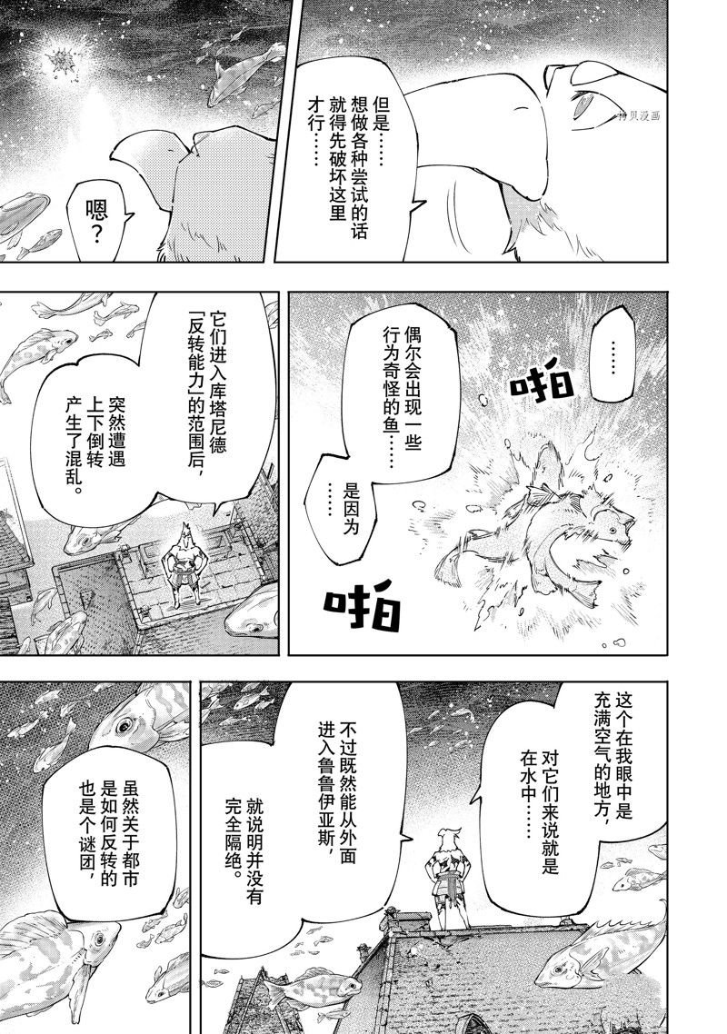 第119话 试看版