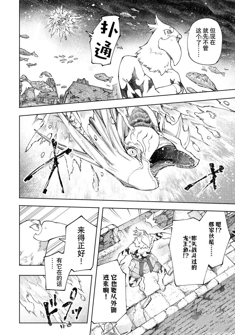 第119话 试看版