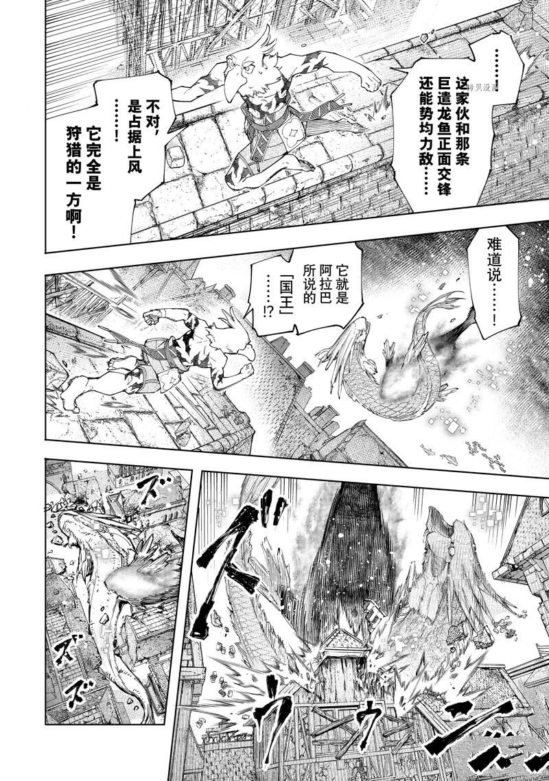 第119话 试看版