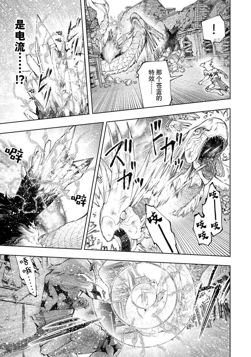 第119话 试看版