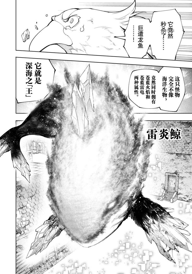 第119话 试看版