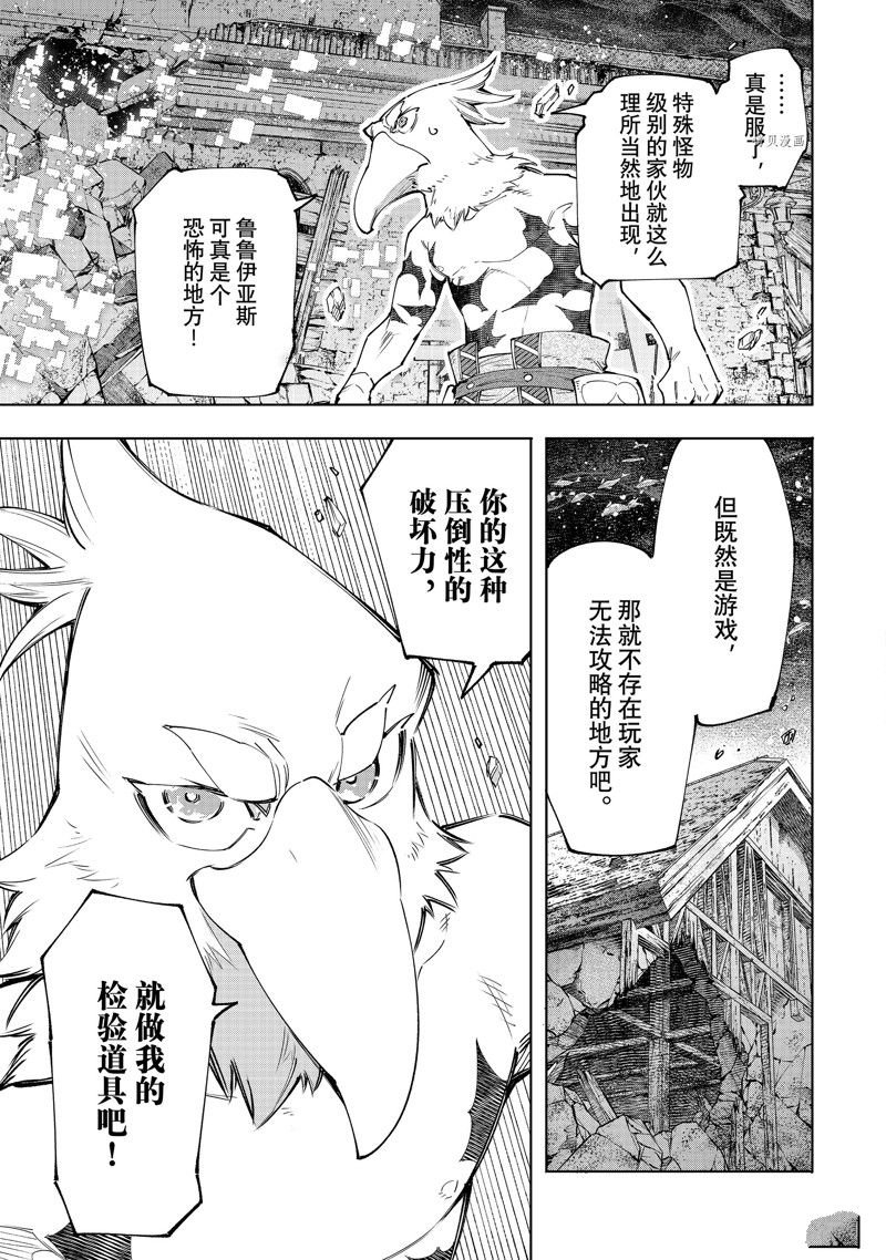 第119话 试看版