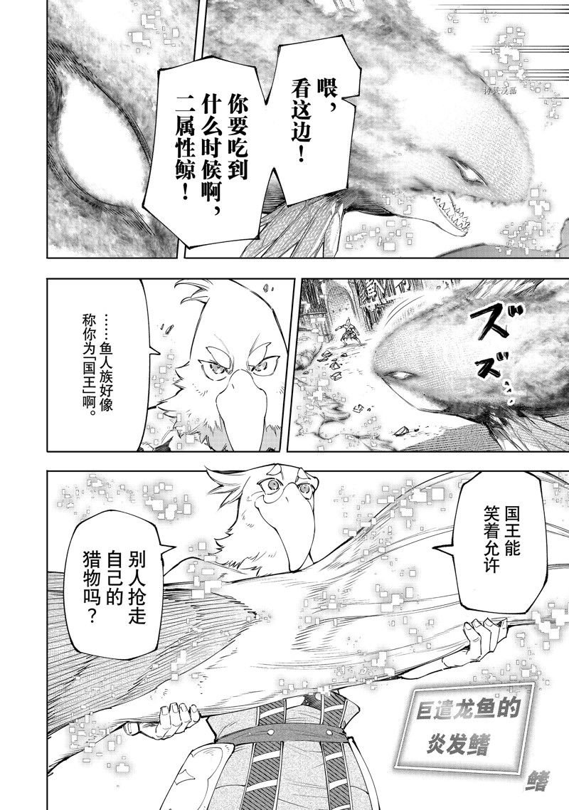 第119话 试看版