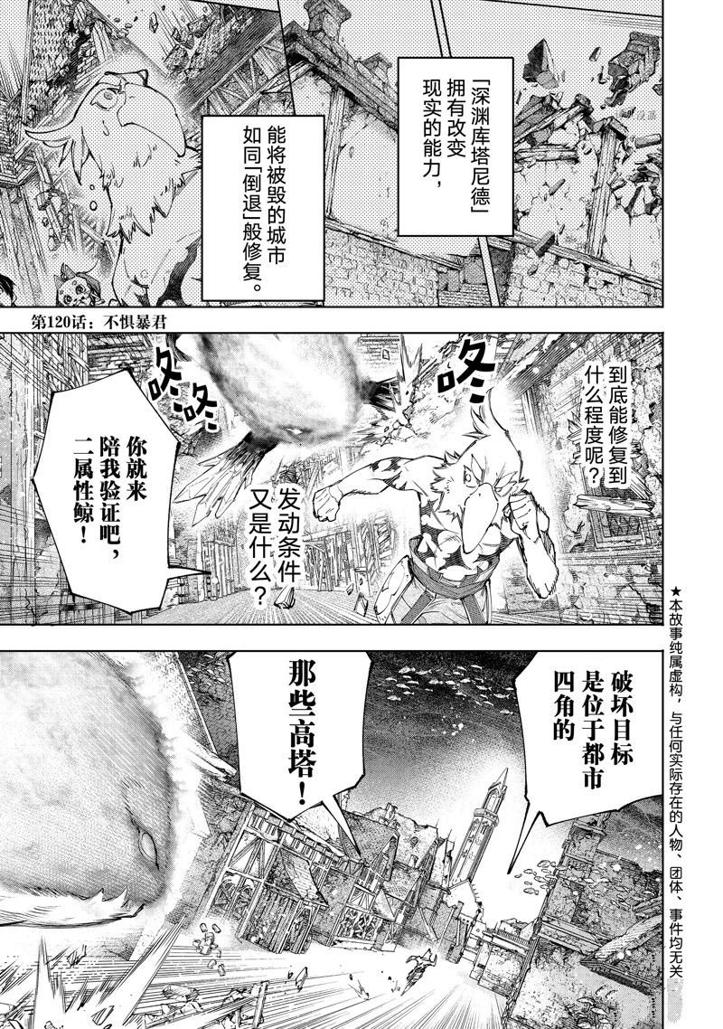 第120话 试看版