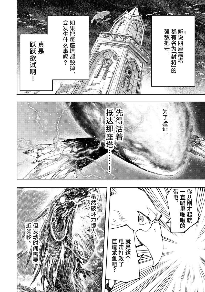 第120话 试看版
