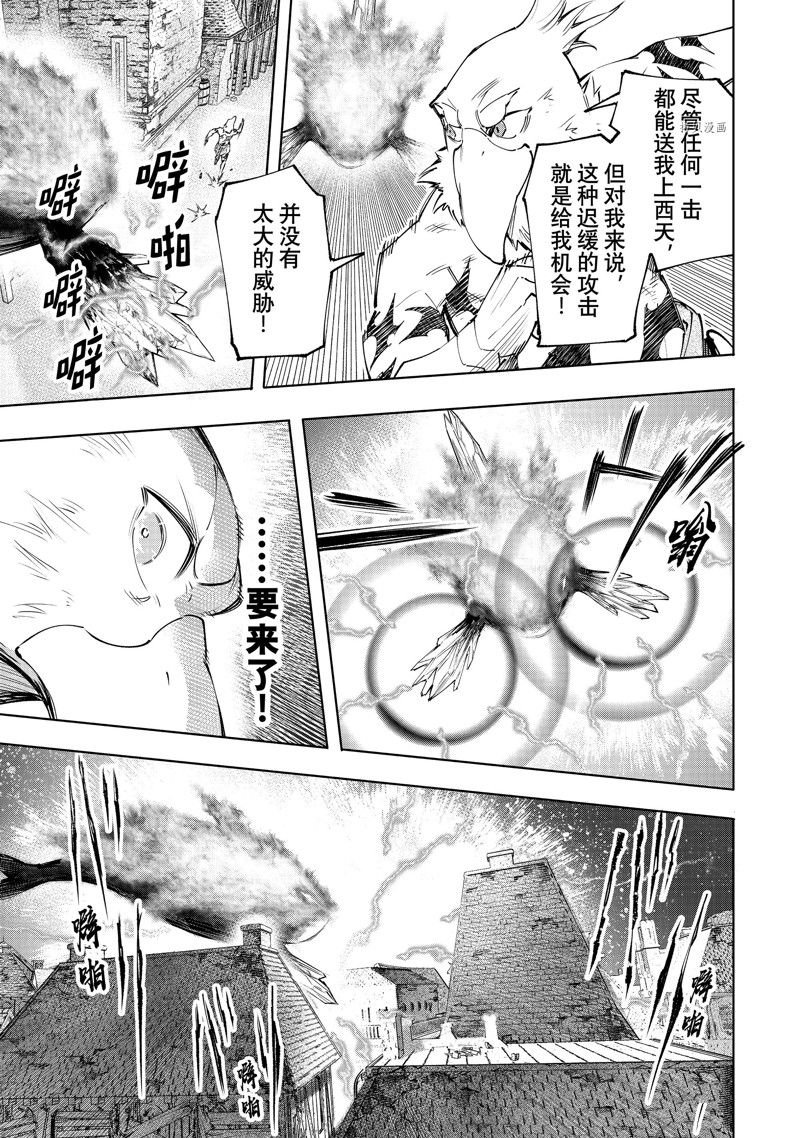 第120话 试看版
