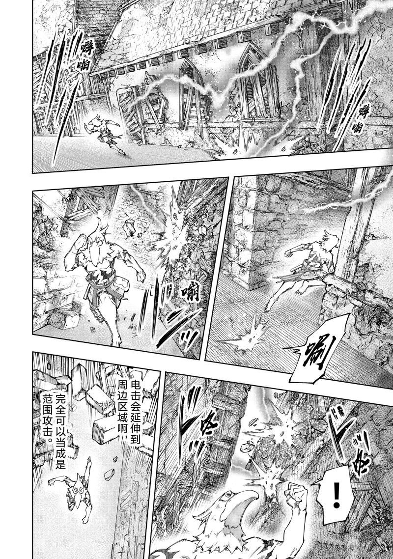 第120话 试看版